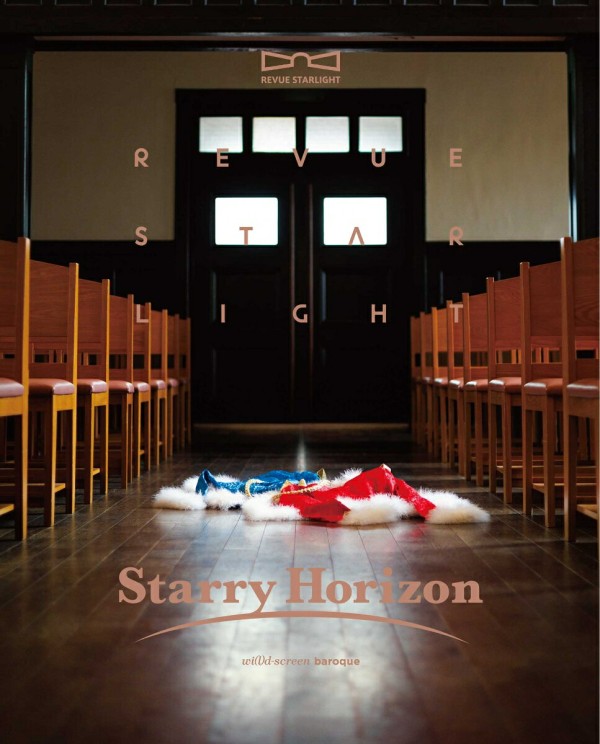 「少女☆歌劇 レヴュースタァライト」スペシャルライブ “Starry Horizon” (初回限定版)【Blu-ray】