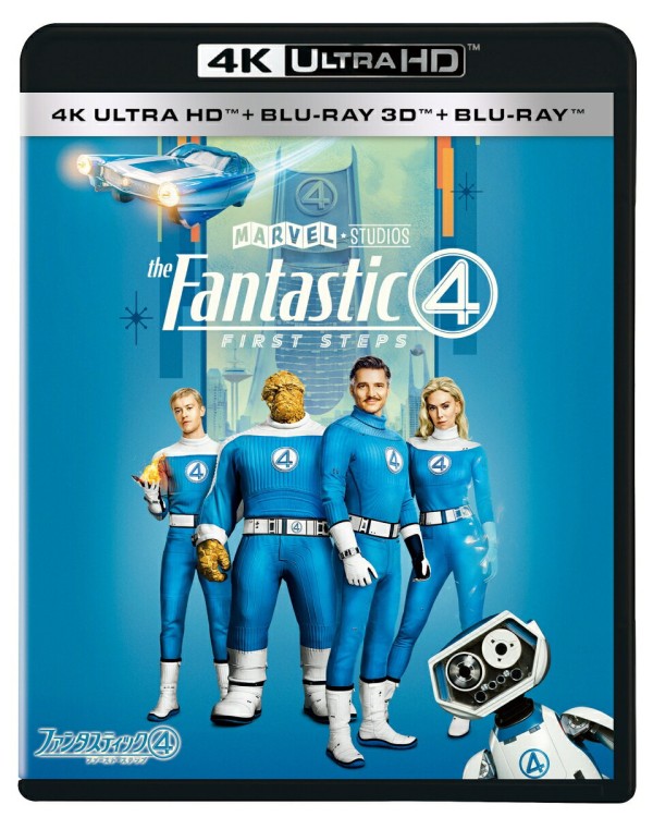 ファンタスティック4:ファースト・ステップ 4K UHD+3D+ブルーレイ セット【4K ULTRA HD】