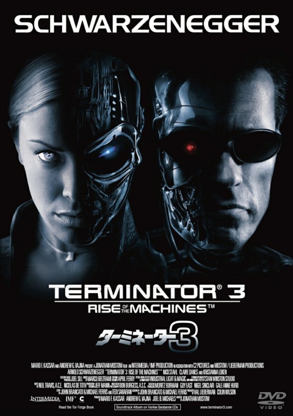 ターミネーター3