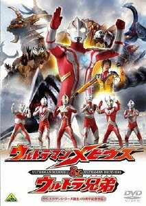 ウルトラマンシリーズ誕生40周年記念作品 ウルトラマンメビウス&ウルトラ兄弟