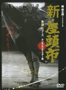 新・座頭市 第3シリーズ DVD BOX