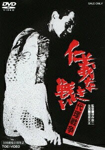 仁義なき戦い 代理戦争