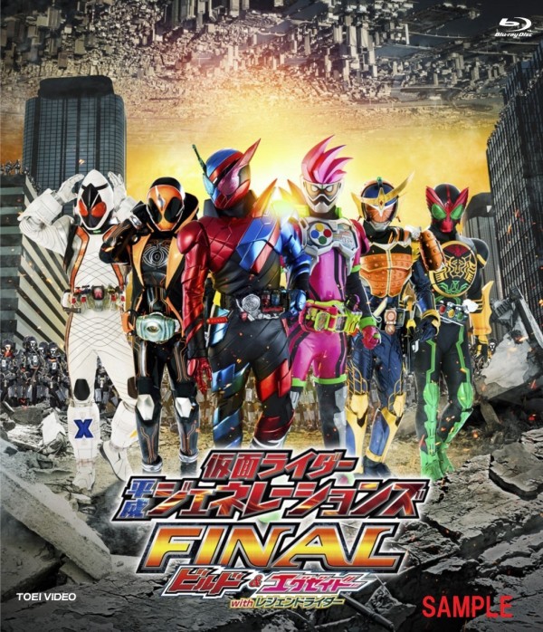 仮面ライダー平成ジェネレーションズFINAL ビルド&エグゼイドwithレジェンドライダー コレクターズパック【Blu-ray】