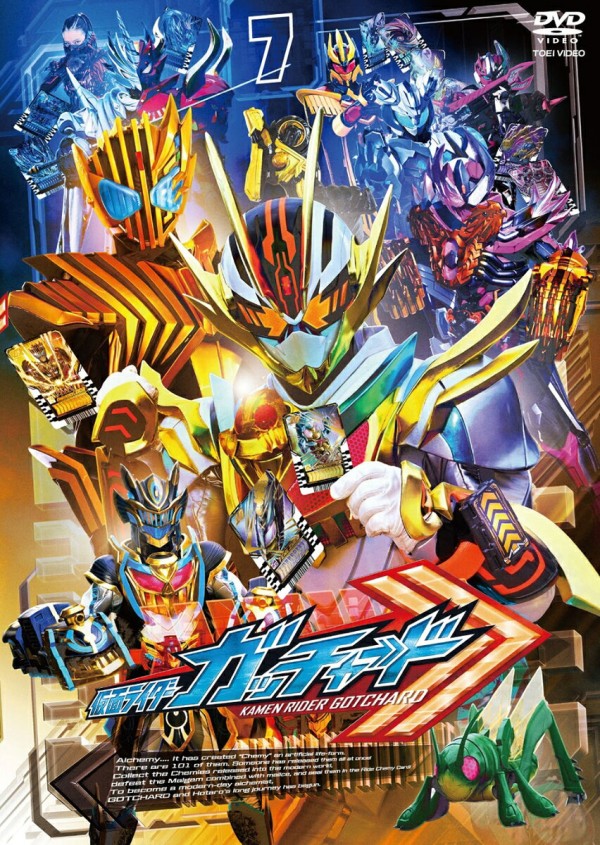 仮面ライダーガッチャード VOL.7