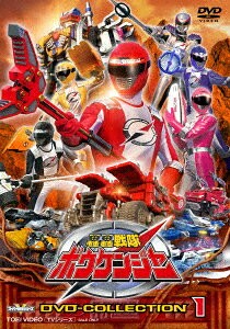 轟轟戦隊ボウケンジャー DVD COLLECTION VOL．1