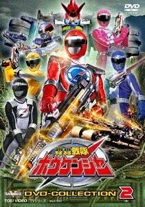 轟轟戦隊ボウケンジャー DVD COLLECTION VOL．2＜完＞