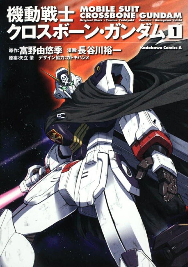 機動戦士クロスボーン・ガンダム