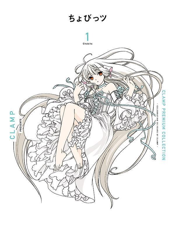 CLAMP PREMIUM COLLECTION ちょびっツ