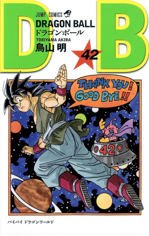 DRAGON BALL