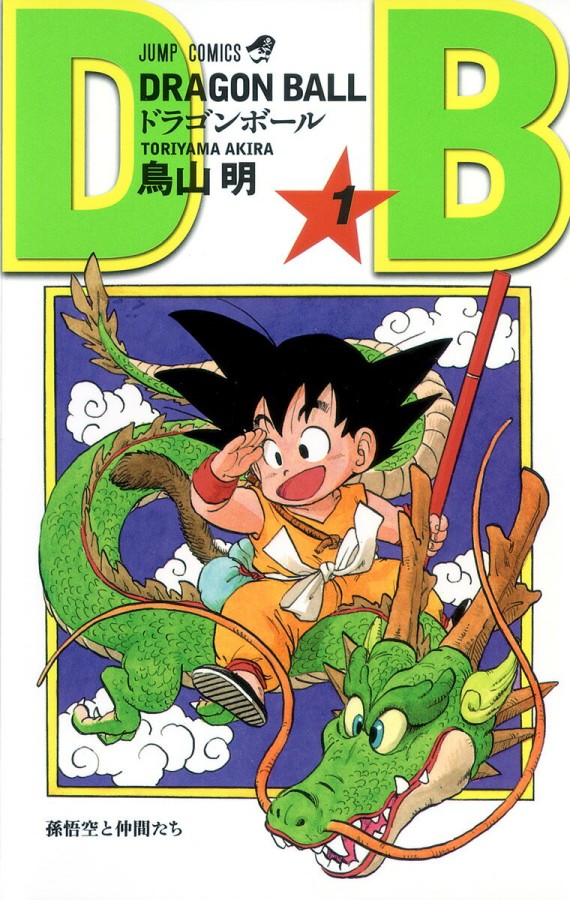 DRAGON BALL