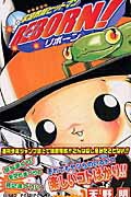 家庭教師ヒットマンREBORN!