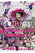 CLOTH ROAD
