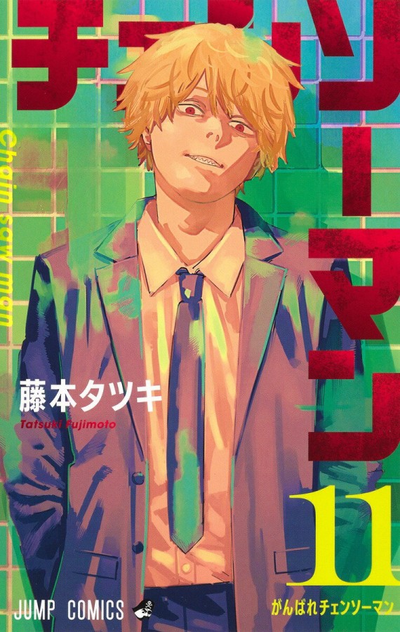 チェンソーマン