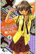 焼きたて!!ジャぱん