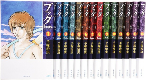 新装版ブッダ(全14巻セット)