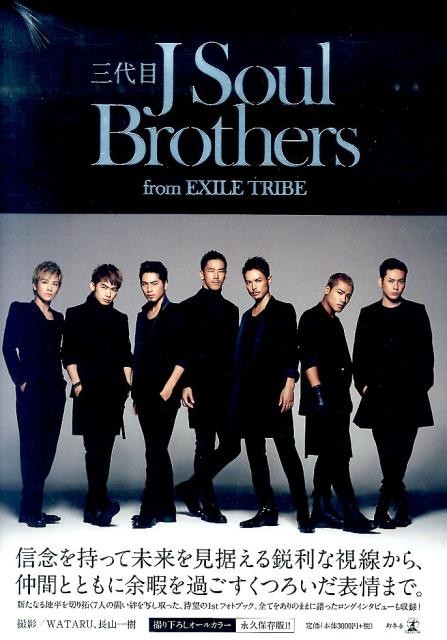 三代目J Soul Brothers from EXILE TRIBE