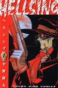 HELLSING