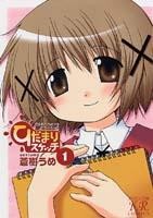 ひだまりスケッチ