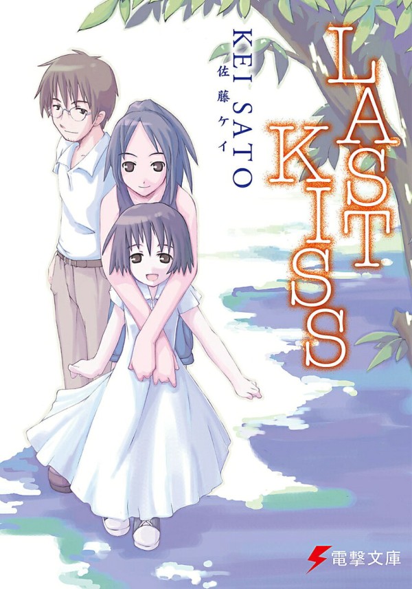 Last kiss
